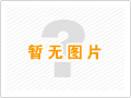 山東圣鑫環(huán)保簽署孟加拉國(guó)高純石英砂加工污水處理項(xiàng)目