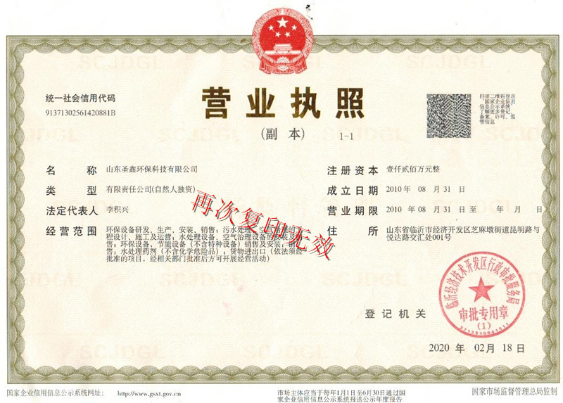 營業執照